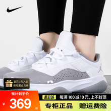 耐克女鞋AIRJORDAN11低帮缓震训练运动篮球鞋跑步鞋DV2629-101