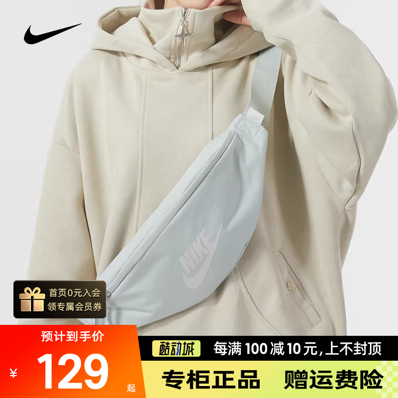 Nike耐克男女包腰包2024新款运动休闲单肩包斜背包胸包DB0490-