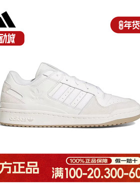 Adidas阿迪达斯三叶草FORUMLOWCL男鞋女鞋运动休闲鞋ID6858