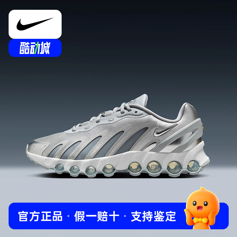 Nike耐克女鞋25秋新款Air Max Dn8气垫鞋老爹鞋跑步鞋HF5509-001