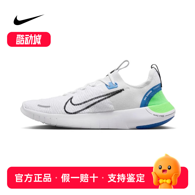 nike耐克男鞋FREE RN FK NEXT NATURE运动鞋跑步鞋潮流FB1276-104
