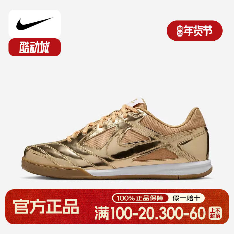 耐克Nike Gato LV8金色男子低帮运动休闲鞋平底板鞋IB3566-700,运动鞋new,板鞋,淘宝优惠券,粉丝福利购,淘宝优惠卷