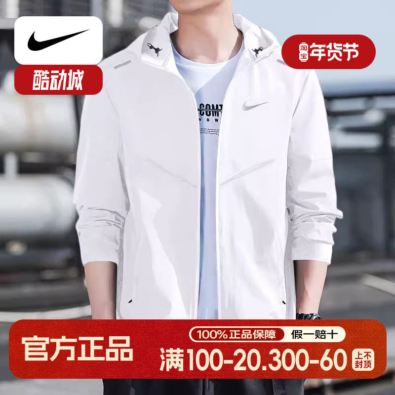 Nike耐克户外防晒衣男士薄款透气运动外套夏季新款速干上衣CZ9071,运动服/休闲服装,运动茄克/外套,淘宝优惠券,粉丝福利购,淘宝优惠卷