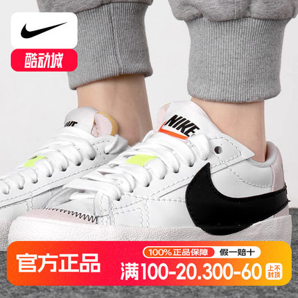 Nike耐克BLAZER女子滑板鞋2022年夏季新款运动鞋大勾休闲鞋DQ1470