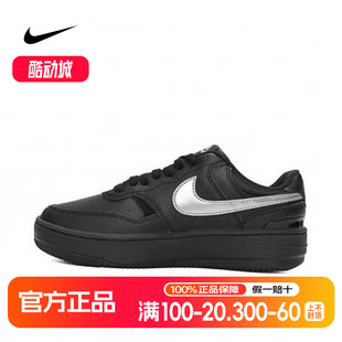 FORCE GAMMA 黑银 厚底低帮板鞋 001 Nike耐克女鞋 HQ1674 25春新款