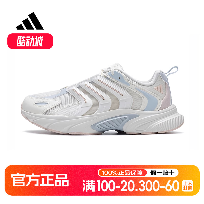 adidas阿迪达斯 女鞋夏季CLIMACOOL清风运动鞋训练跑步鞋IF6738