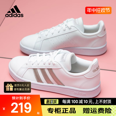 Adidas阿迪达斯女鞋小白鞋板鞋