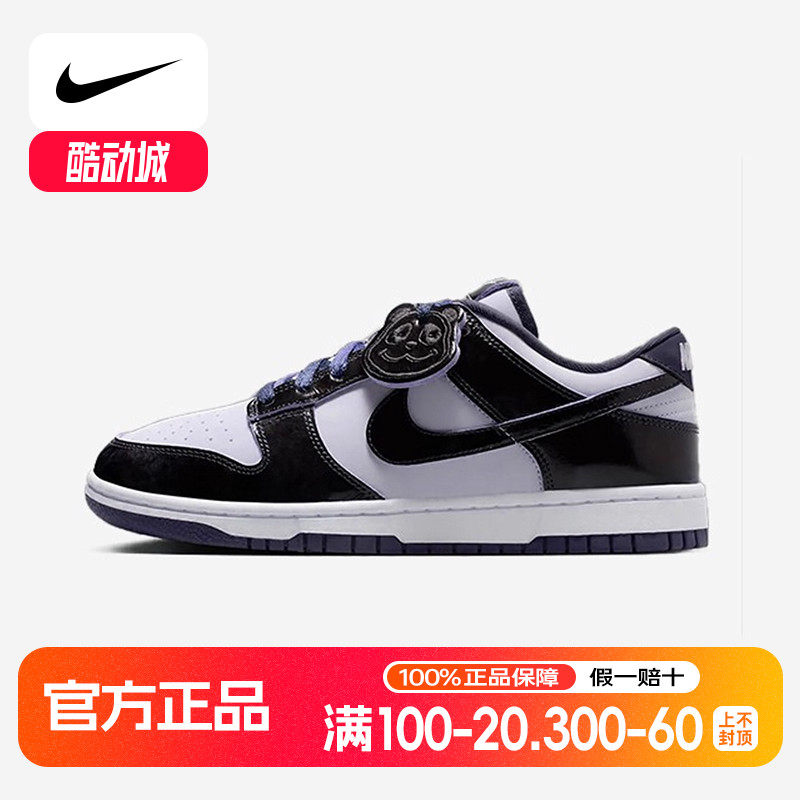 耐克男鞋DUNK低帮黑白熊猫复古滑板鞋轻便运动休闲鞋HQ1965-100