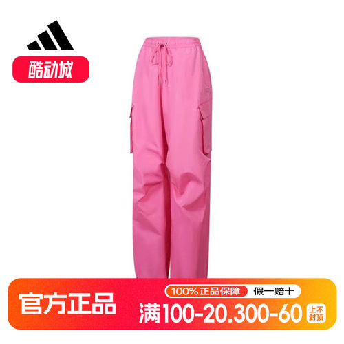 adidas阿迪达斯三叶草梭织工装裤女夏款速干透气伞兵裤长裤JD1126