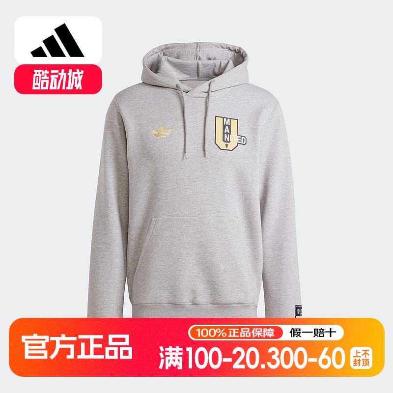 阿迪达斯曼联足球休闲文化美式校园风运动连帽卫衣套头衫 JF0368