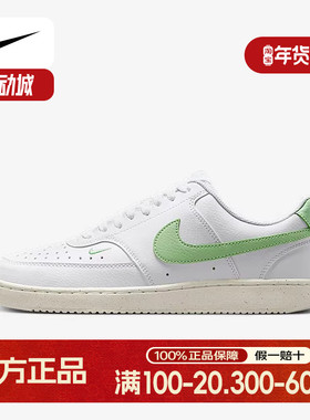 NIKE耐克女鞋COURT小空军白绿低帮复古运动鞋休闲板鞋FV9952-104
