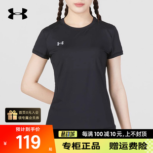 T恤 安德玛UA女装 健身训练圆领速干透气运动短袖 001 春款 23500509