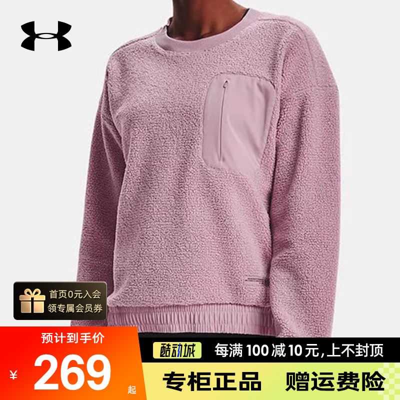 安德玛UA女子运动服正品新款圆领卫衣抓绒长袖套头衫1367056