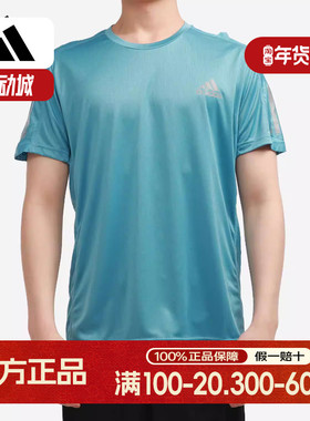 Adidas/阿迪达斯正品当季新款男子短袖跑步休闲运动T恤 GJ9966