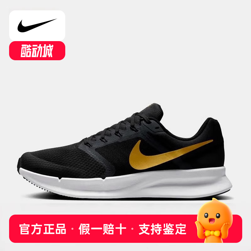 Nike耐克男鞋夏季RUN SWIFT 3网面透气缓震运动跑步鞋DR2695-010