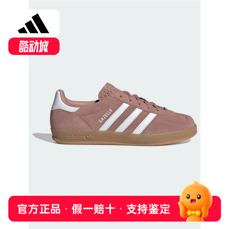 adidas阿迪达斯三叶草经典复古运动板鞋GAZELLE德训T头鞋女JS1397
