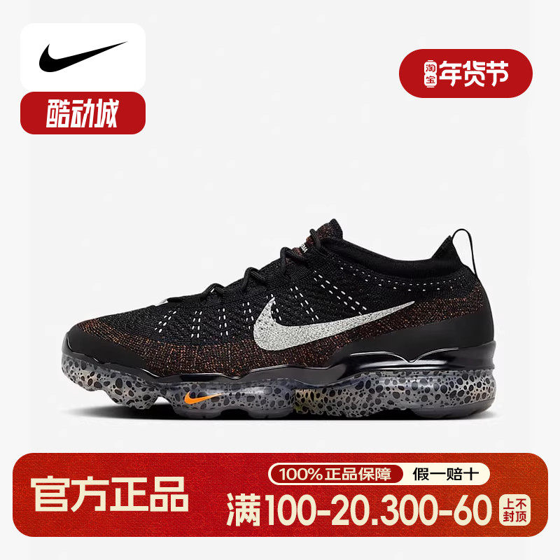 耐克男鞋VAPORMAX 2023 电掣 全掌大气垫运动鞋跑步鞋FZ2519-001,运动鞋new,运动休闲鞋,淘宝优惠券,粉丝福利购,淘宝优惠卷