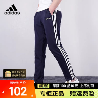 Adidas阿迪达斯运动裤针织裤长裤