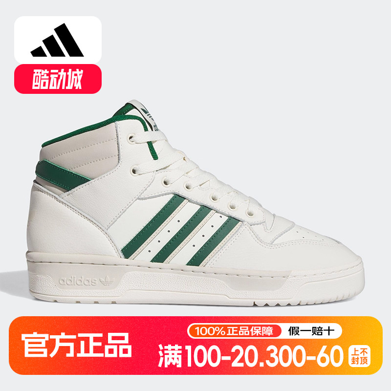 阿迪达斯三叶草男鞋女鞋RIVALRY MID复古板鞋高帮休闲鞋 ID6211