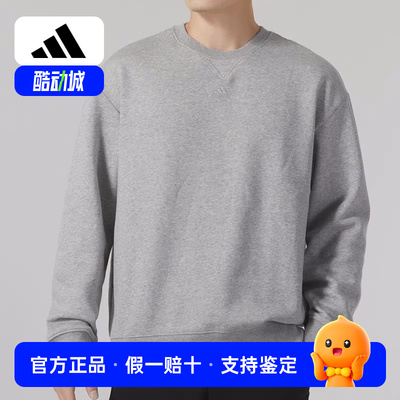 Adidas/阿迪达斯卫衣男子秋冬加绒运动休闲套头衫 IJ6902