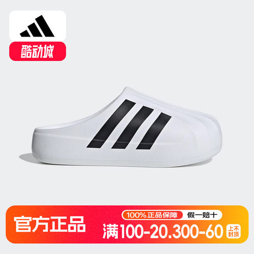 阿迪达斯三叶草男女鞋SUPERSTAR MULE经典运动凉鞋穆勒鞋IF6184