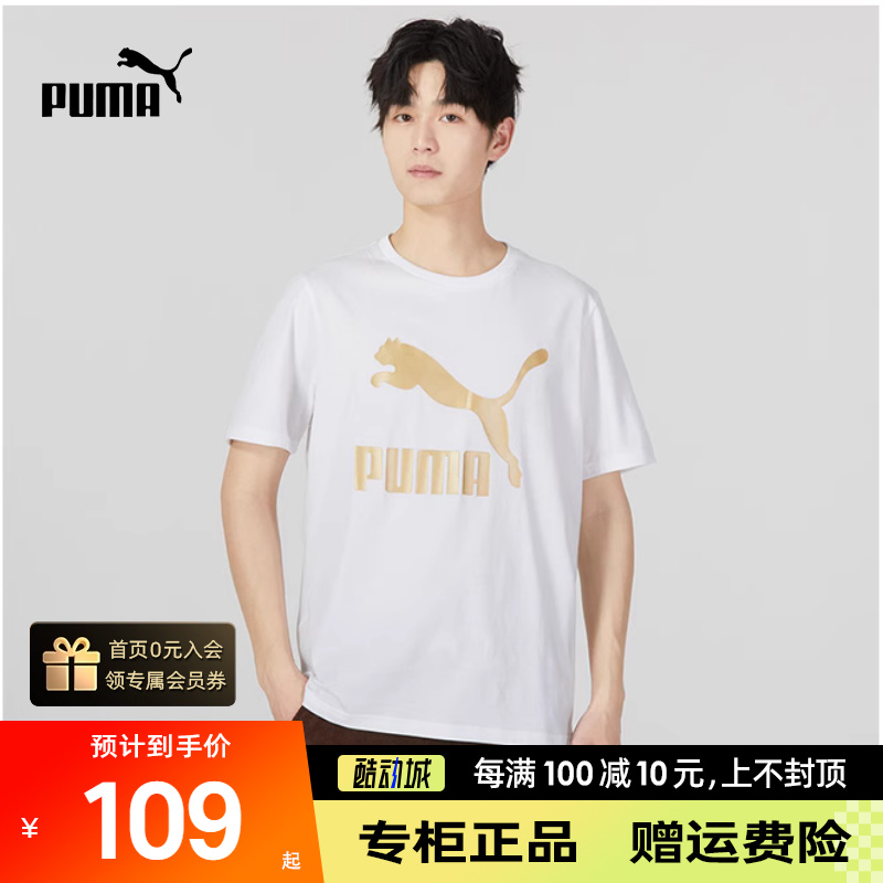 PUMA彪马短袖男款2023春季