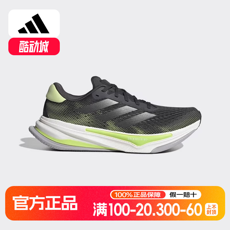 adidas阿迪达斯2025春新款男子运动鞋SUPERNOVA跑步鞋缓震IH8634