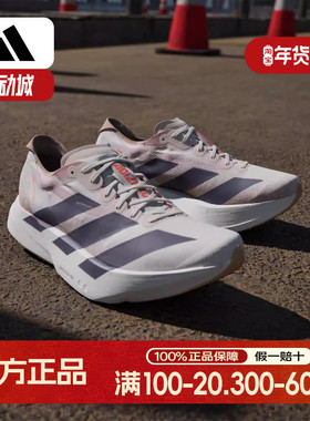 Adidas/阿迪达斯正品ADIZERO ADIOS PRO 4 M男士跑步鞋JR6367