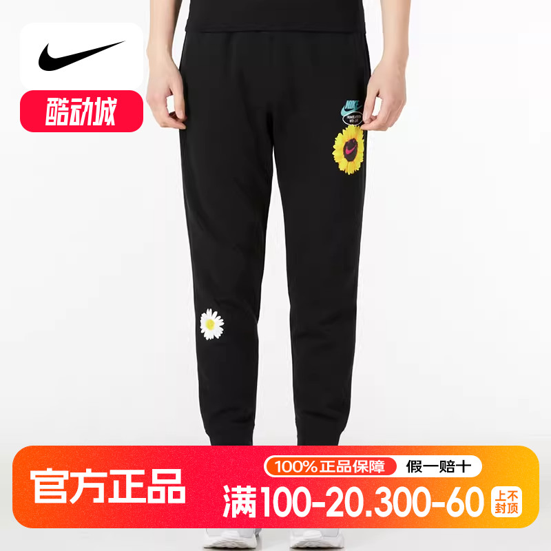 NIKE耐克收口卫裤男秋季款运动裤