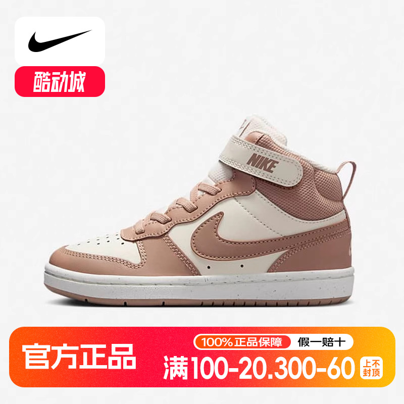 NIKE耐克童鞋COURT运动鞋复古篮球鞋魔术贴中帮板鞋CD7783-125