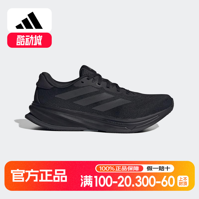 阿迪达斯 （adidas）2025秋男跑步鞋 JS0493
