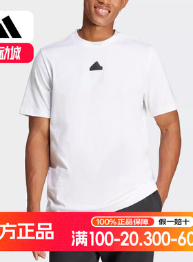Adidas/阿迪达斯正品M FI FRACTAL T男士运动简约T恤IS2854
