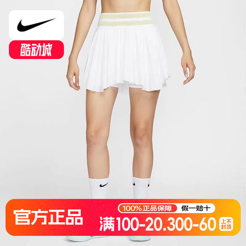 Nike耐克女子速干网球半身裙内衬防走光休闲运动百褶裙HM4588-100