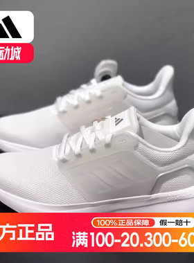 阿迪达斯女鞋春季新款训练畅跑白色EQ19 RUN运动鞋女跑步鞋H68092