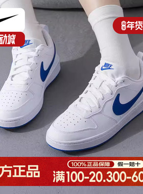 NIKE耐克休闲鞋女鞋2024夏季新款运动鞋COURT百搭白蓝色低帮板鞋