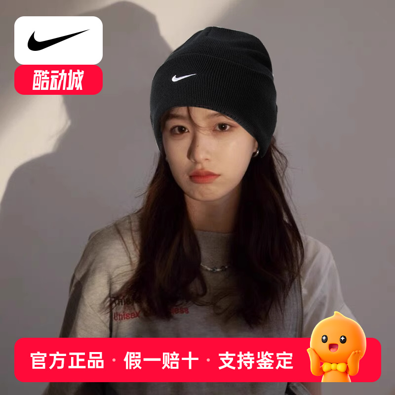 NIKE耐克针织帽女秋冬新款大头围运动帽滑雪骑行冷帽男士毛线帽