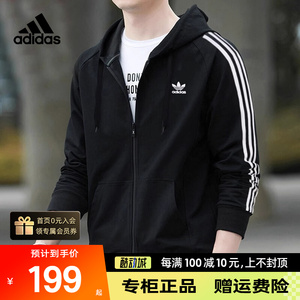 Adidas阿迪达斯外套男三叶草正品春季新款休闲服运动连帽夹克男