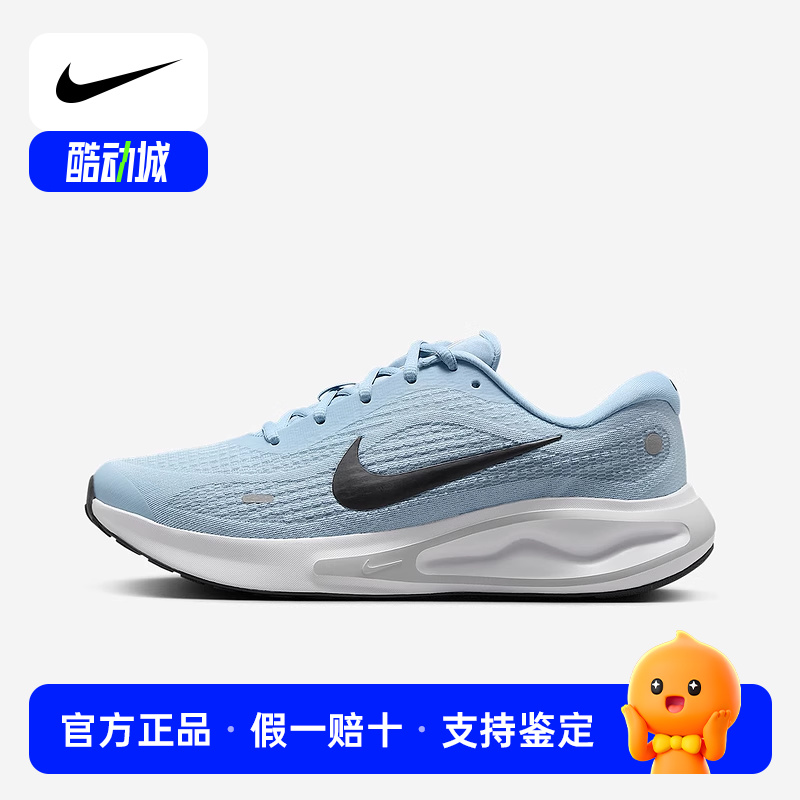 Nike耐克男鞋25秋新款JOURNEY RUN缓震网面透气跑步鞋FN0228-404