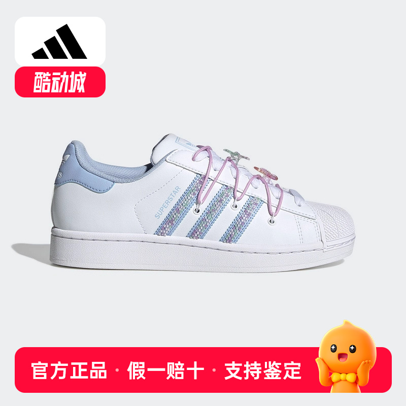 adidas阿迪达斯三叶草板鞋2025夏女SUPERSTAR II经典贝壳头JR1332