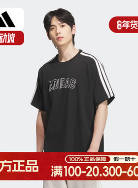 adidas阿迪达斯黑色棉质三条纹半截袖2025秋男宽松短袖T恤 KB9135