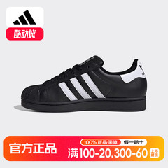 ADIDAS阿迪达斯SUPERSTAR II中性贝壳头运动休闲鞋JI0079 IH8659