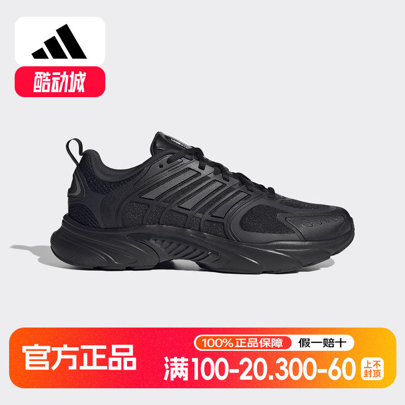adidas阿迪达斯男女鞋CLIMACOOL清风运动鞋缓震透气跑步鞋 JQ4900