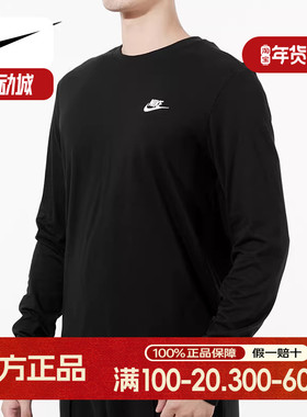 NIKE耐克长袖T恤男装正品秋冬新款跑步训练运动服上衣AR5194-010