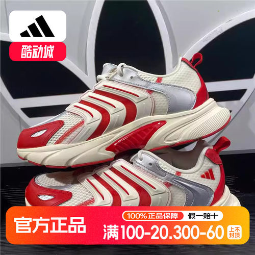 阿迪达斯CLIMACOOL VENTANIA 清风鞋网面运动休闲跑步鞋 ID4017