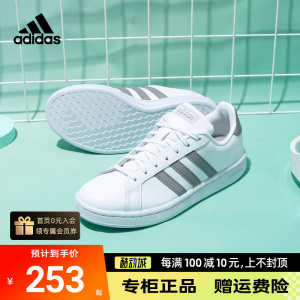 Adidas阿迪达斯NEO女鞋板鞋GRAND COURT低帮耐磨运动休闲鞋FY8931