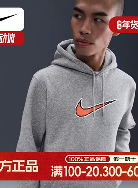 Nike耐克男子卫衣印花保暖加绒上衣运动休闲套头连帽衫HV0855-063