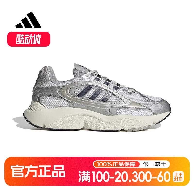 阿迪达斯三叶草男女鞋OZMILLEN缓震透气老爹鞋运动休闲潮鞋IF4015