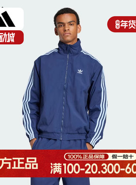 adidas阿迪达斯外套男三叶草经典复古梭织休闲宽松立领夹克JP1253