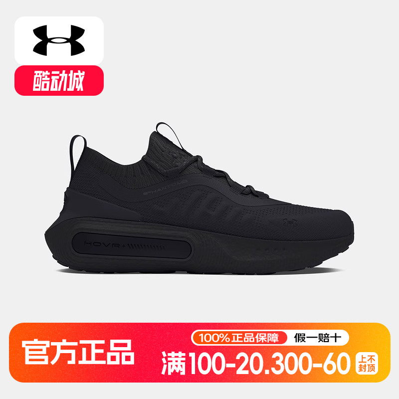 UA安德玛Phatom4 HOVR男缓震健身训练跑步休闲运动鞋 3027593-002