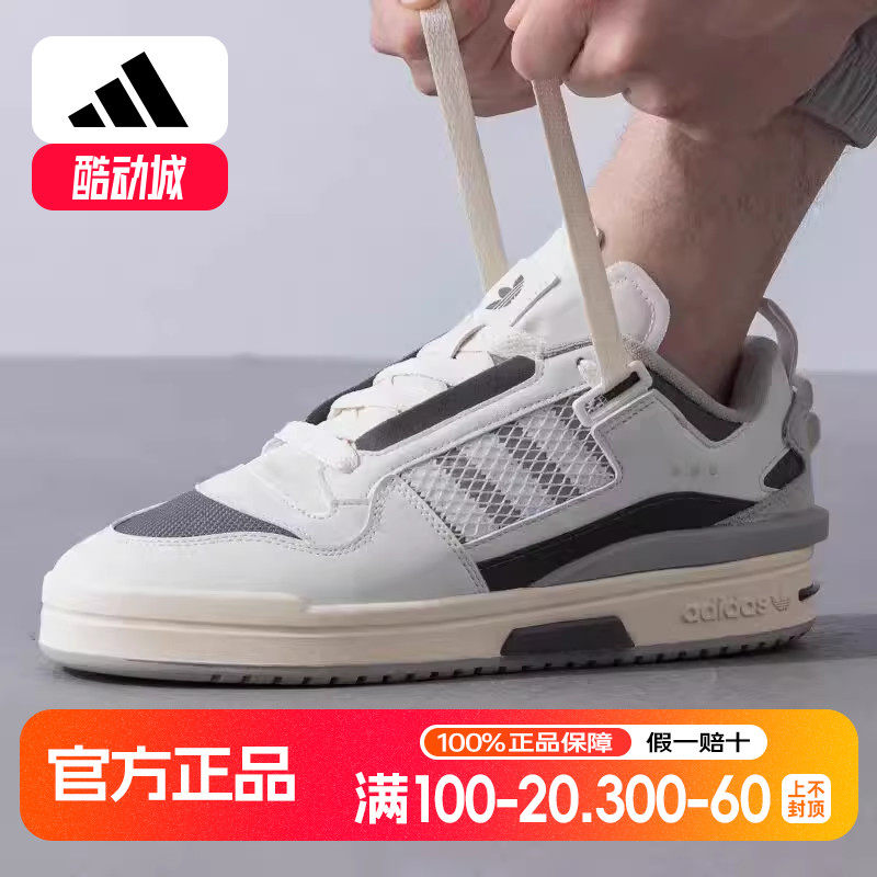Adidas阿迪达斯FORUM MOD LOW男女款低帮舒适耐磨休闲板鞋IG3761